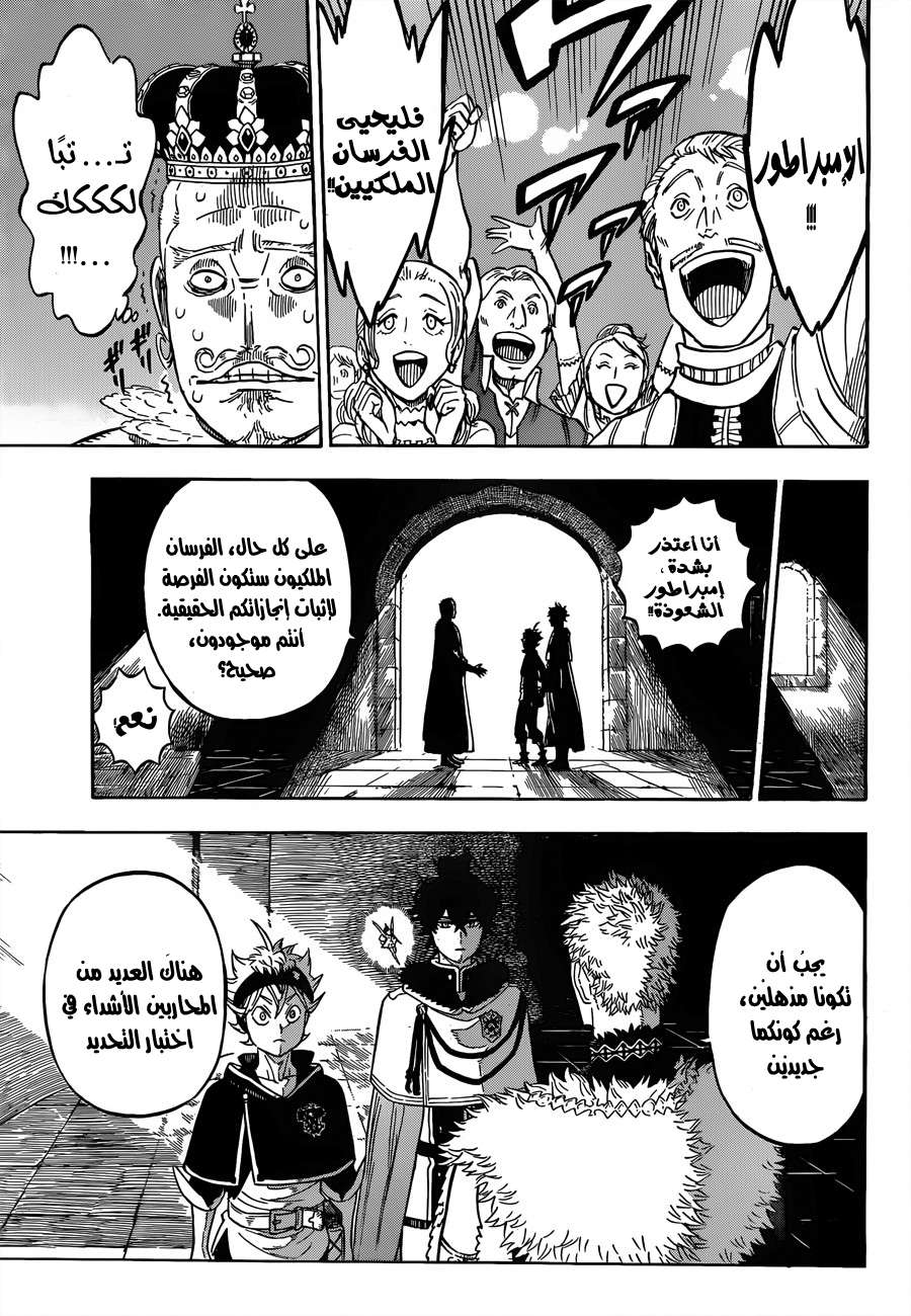 Read Black clover AR Manga Online
