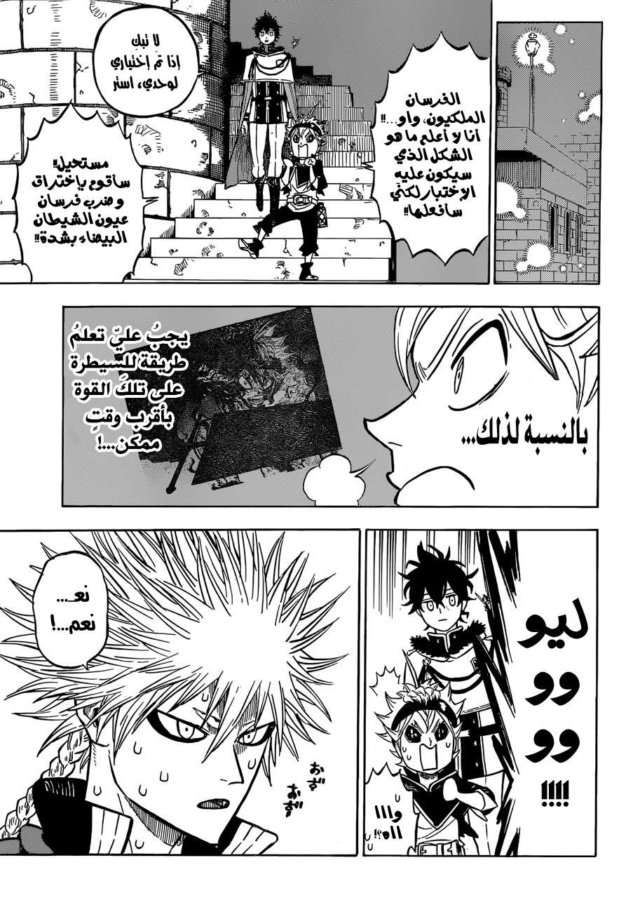 Read Black clover AR Manga Online