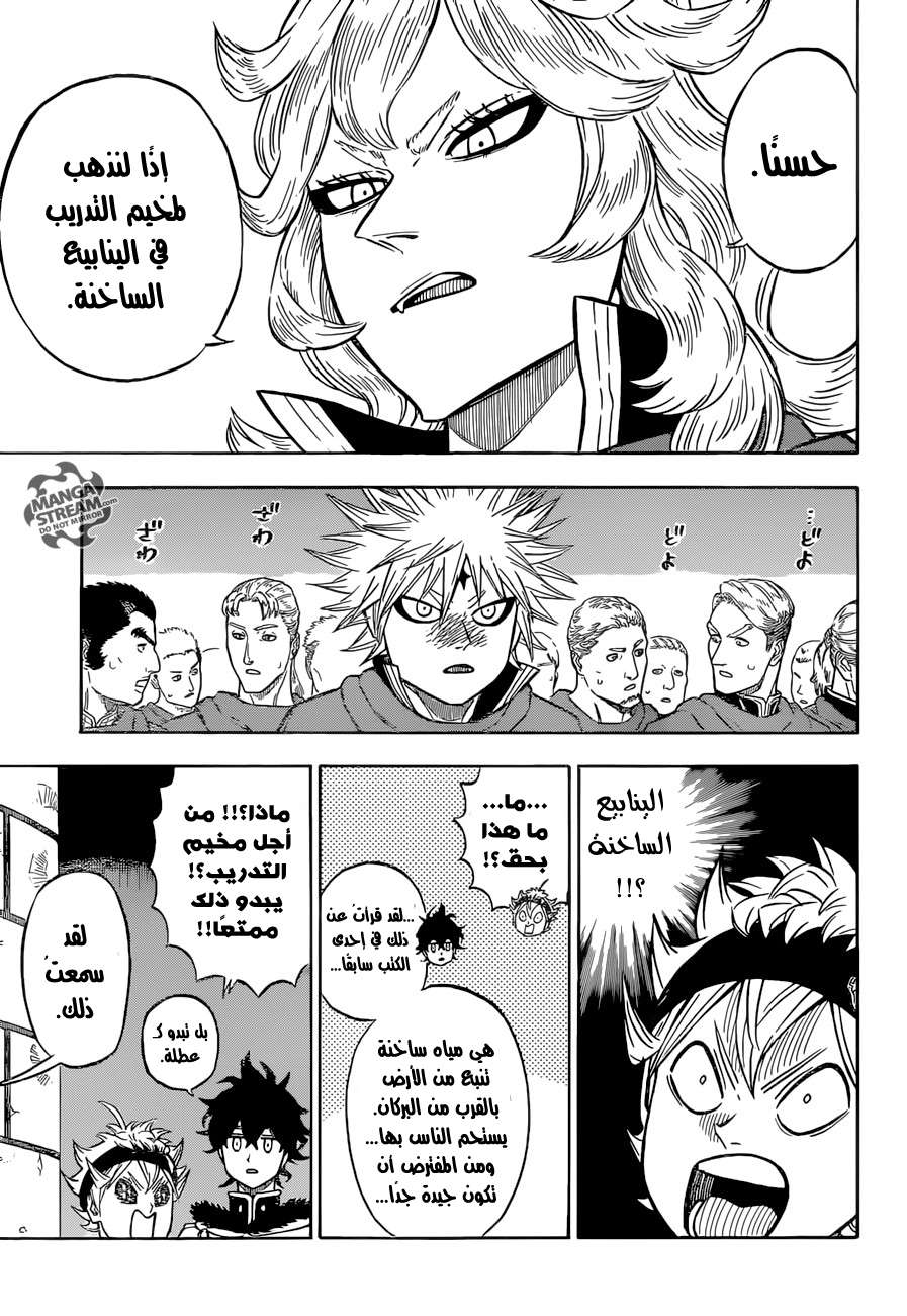 Read Black clover AR Manga Online