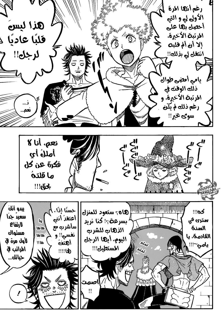 Read Black clover AR Manga Online