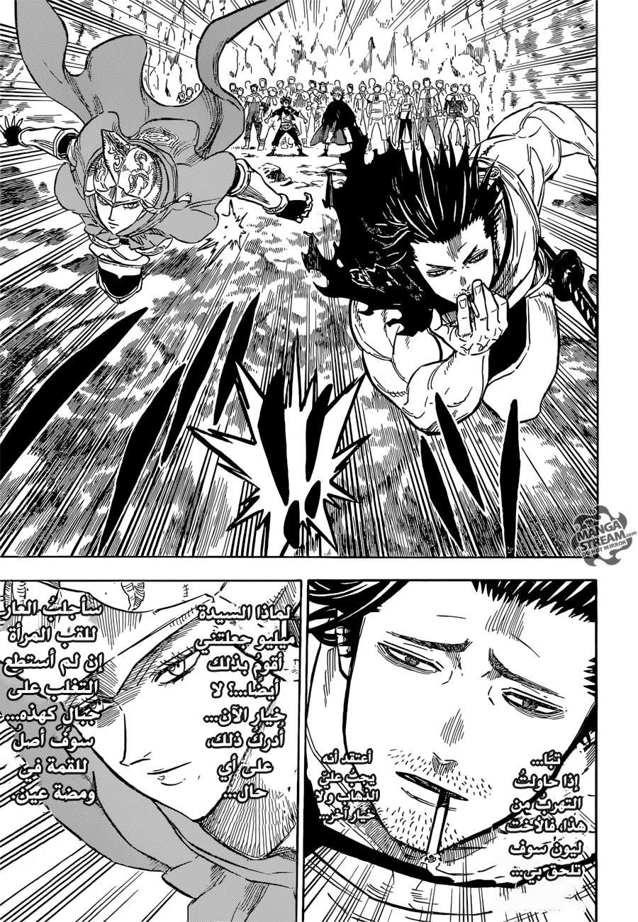 Read Black clover AR Manga Online