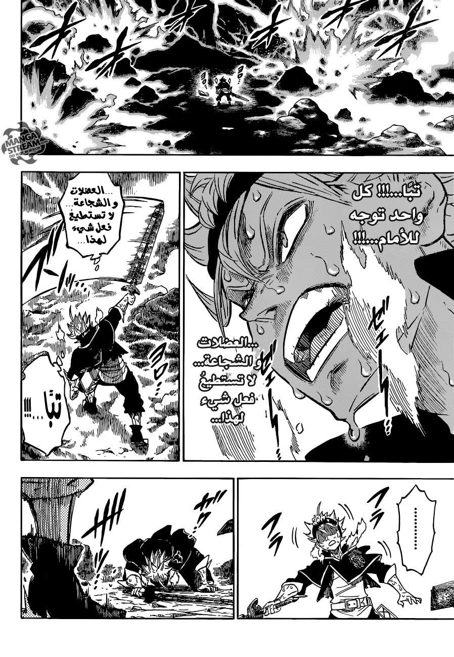 Read Black clover AR Manga Online