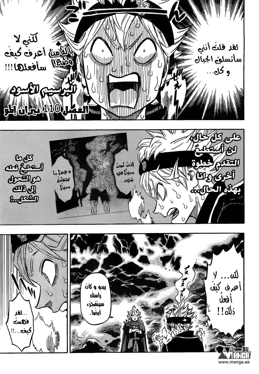 Read Black clover AR Manga Online