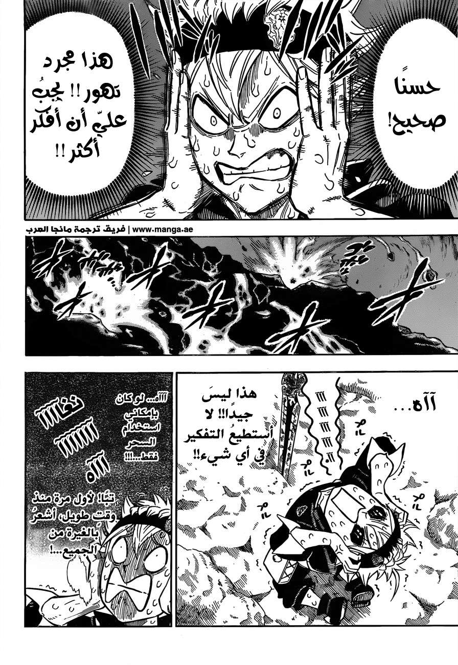 Read Black clover AR Manga Online