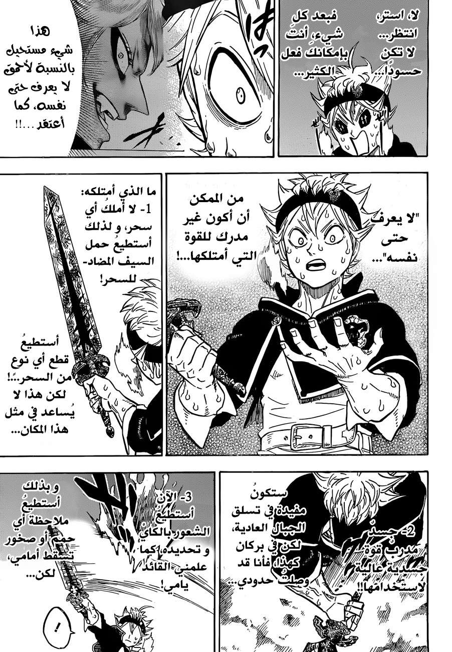Read Black clover AR Manga Online