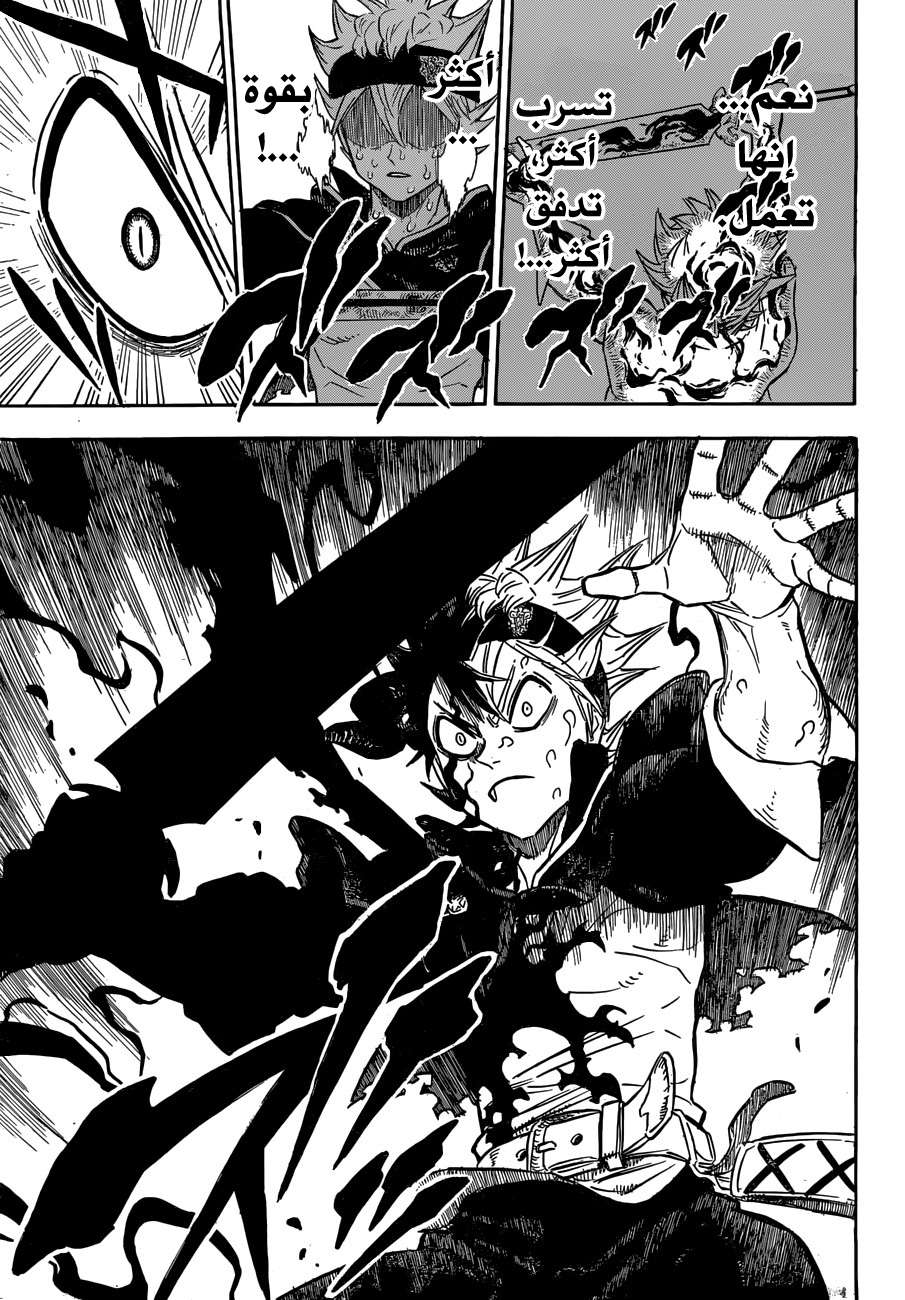 Read Black clover AR Manga Online