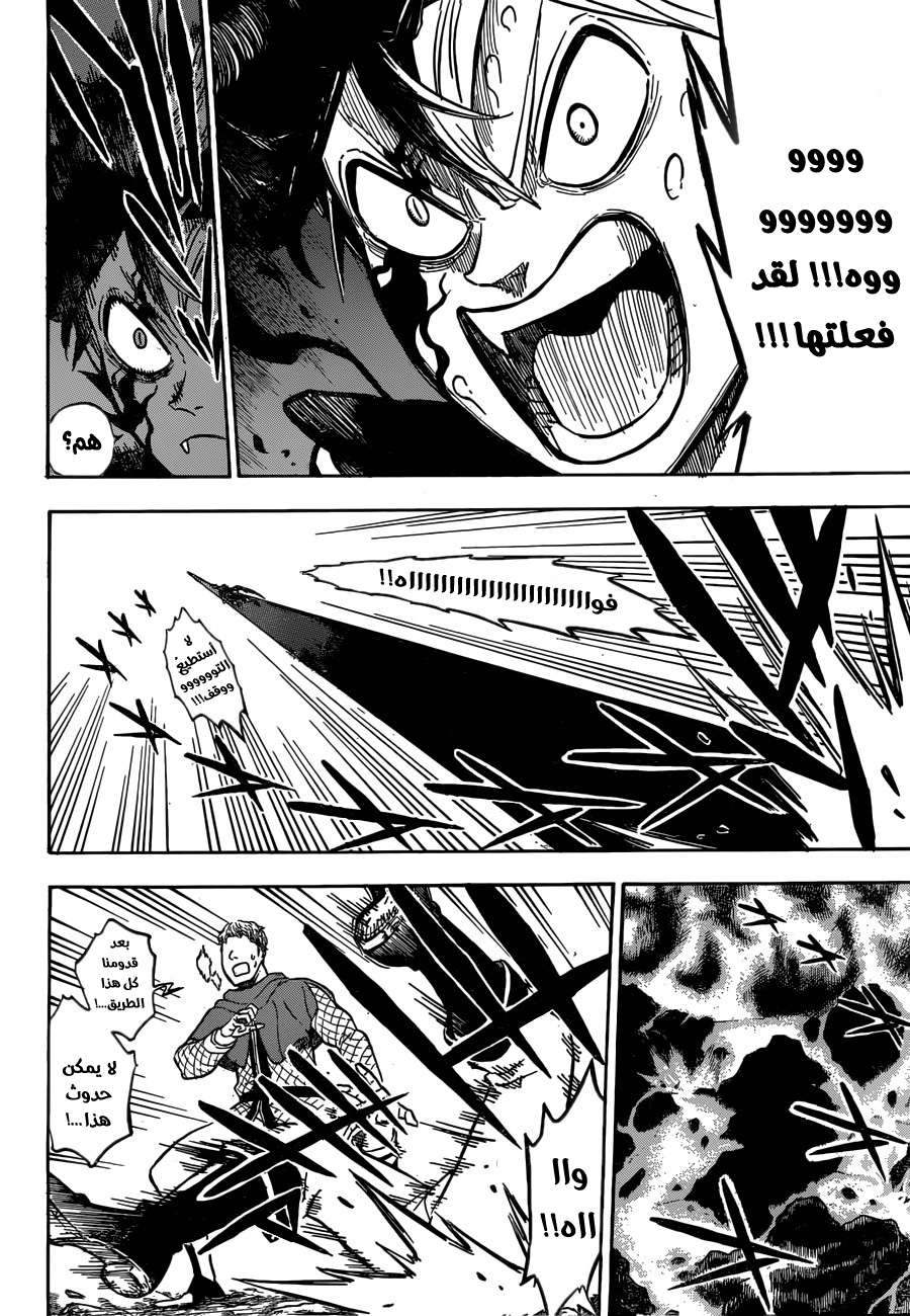 Read Black clover AR Manga Online