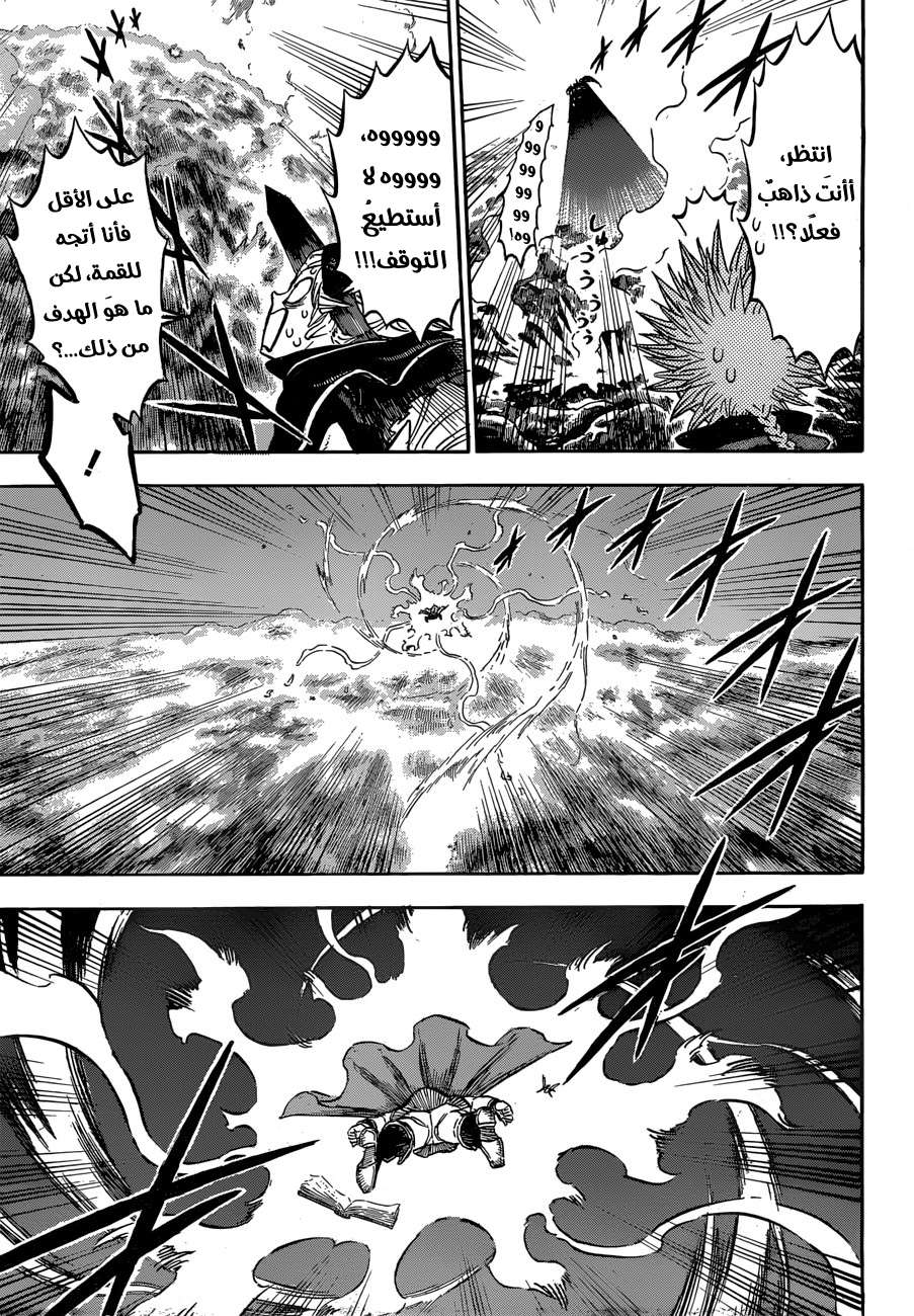 Read Black clover AR Manga Online