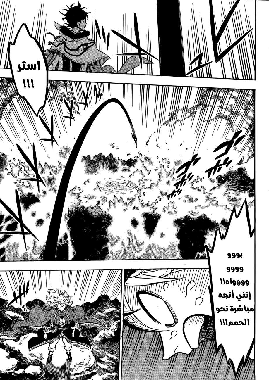 Read Black clover AR Manga Online