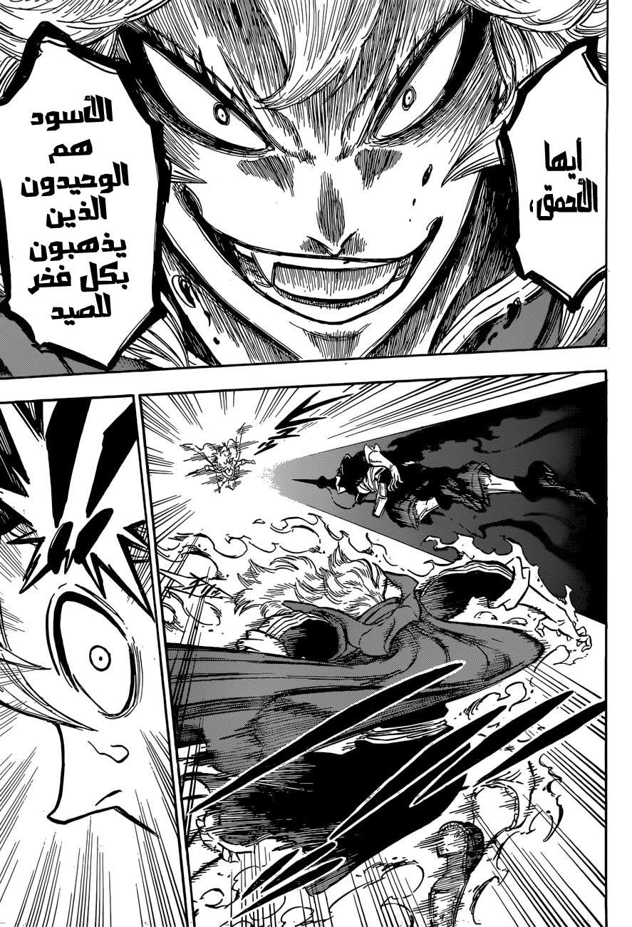 Read Black clover AR Manga Online