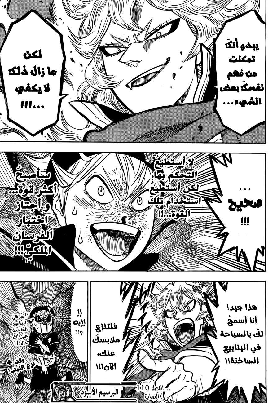 Read Black clover AR Manga Online