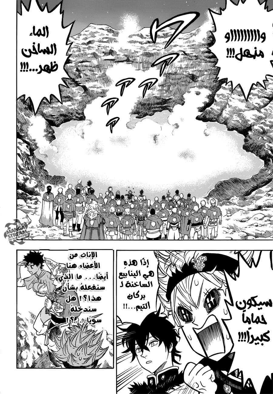 Read Black clover AR Manga Online