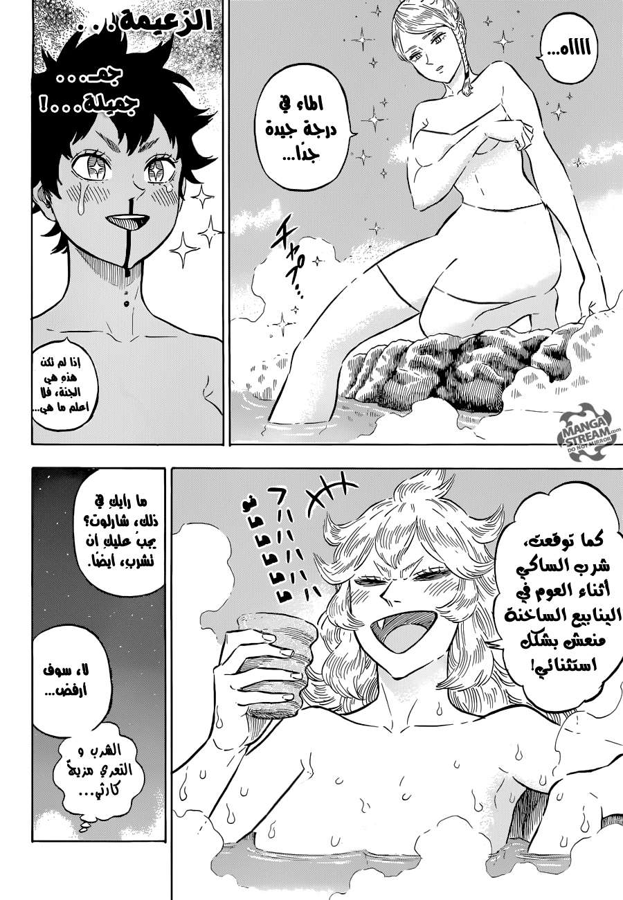 Read Black clover AR Manga Online
