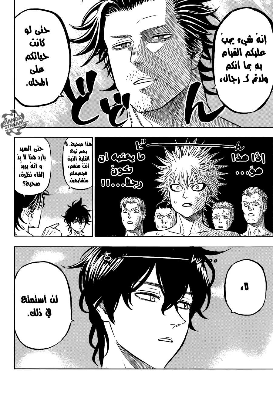 Read Black clover AR Manga Online