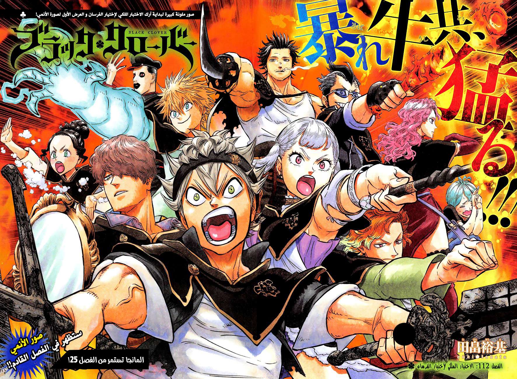 Read Black clover AR Manga Online