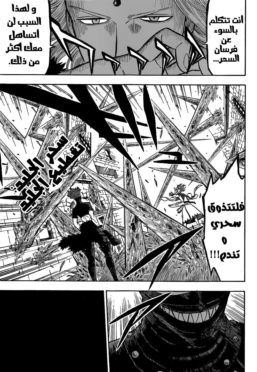 Read Black clover AR Manga Online