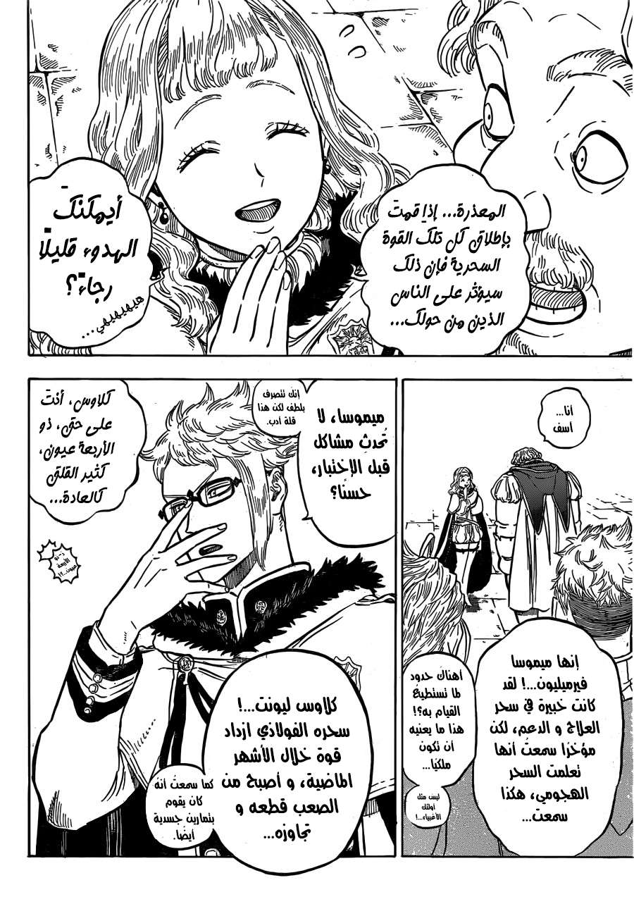 Read Black clover AR Manga Online