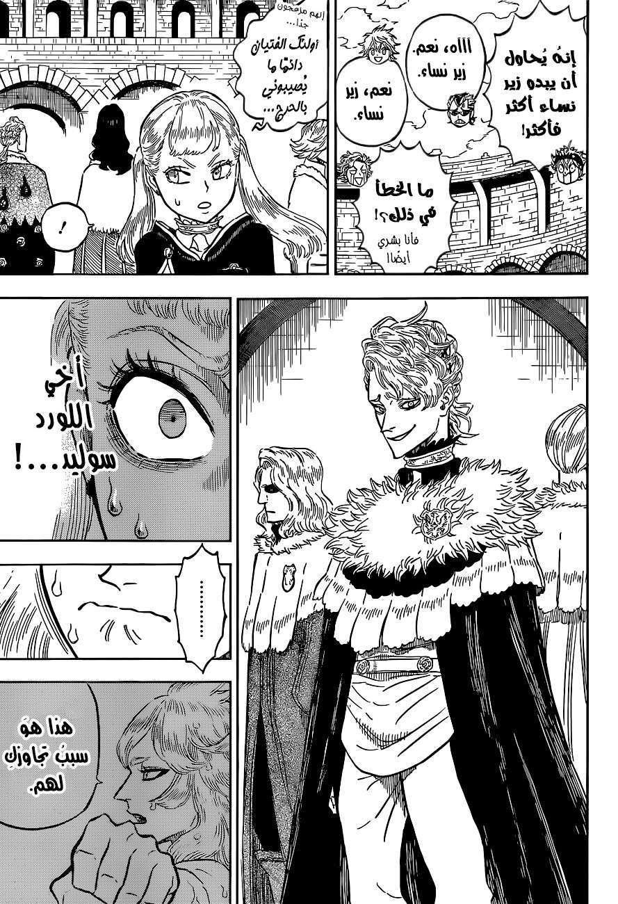 Read Black clover AR Manga Online