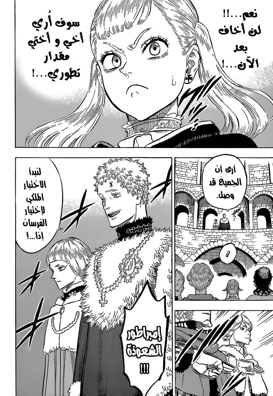 Read Black clover AR Manga Online