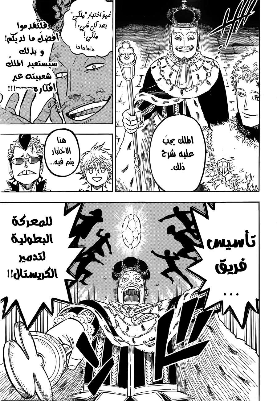 Read Black clover AR Manga Online