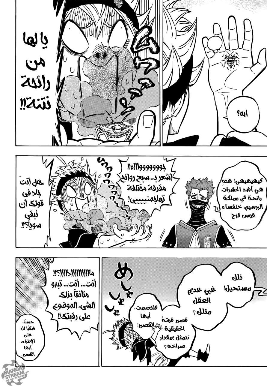 Read Black clover AR Manga Online
