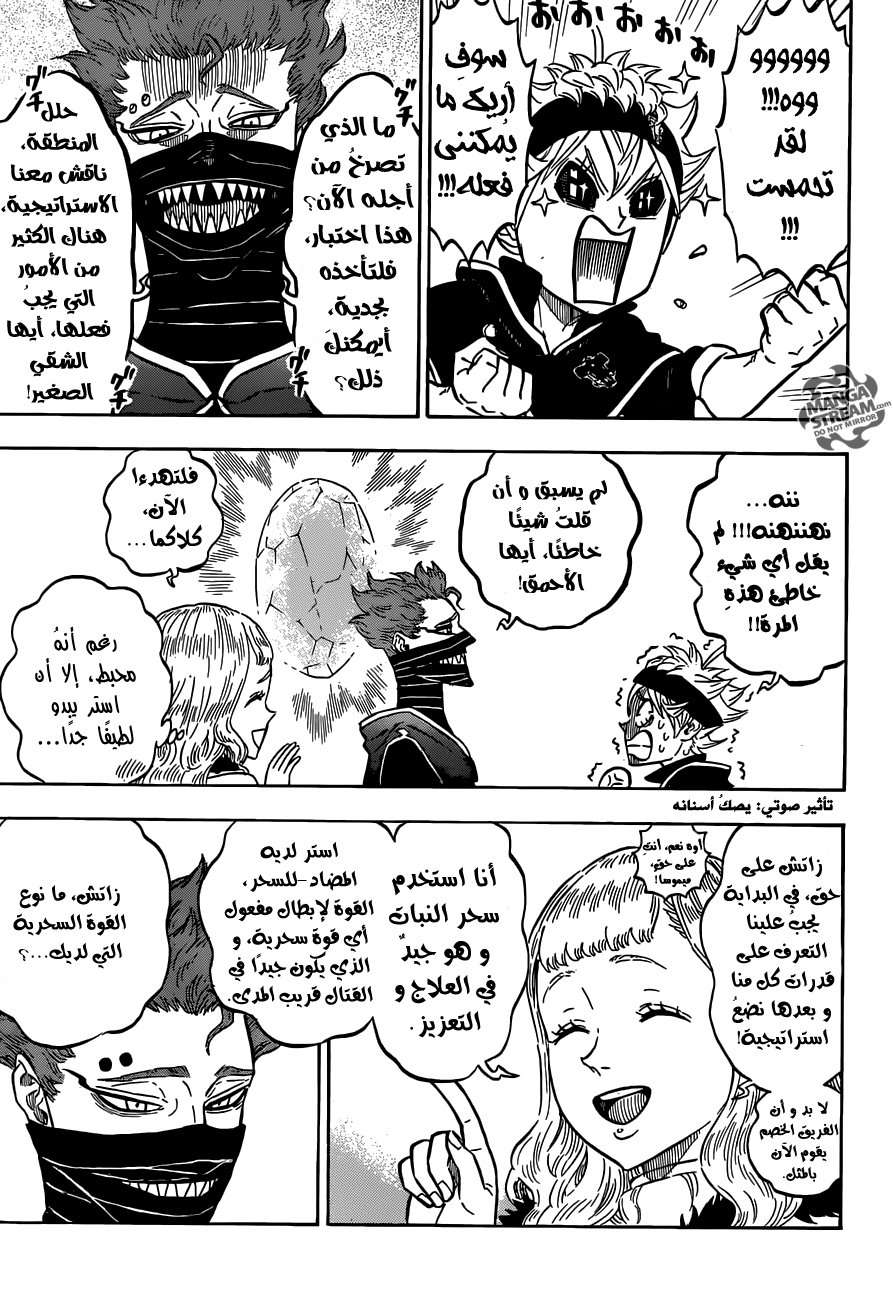 Read Black clover AR Manga Online