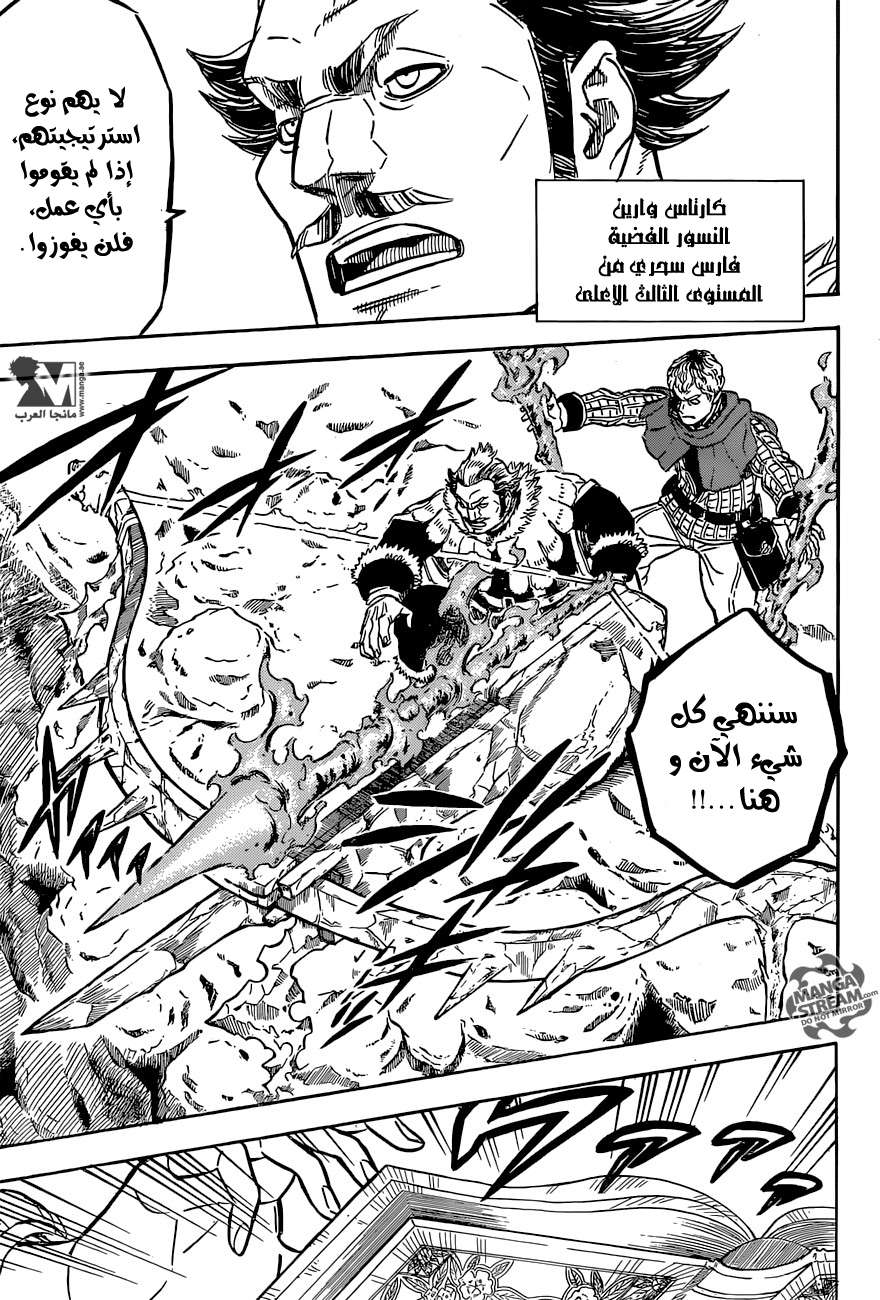 Read Black clover AR Manga Online