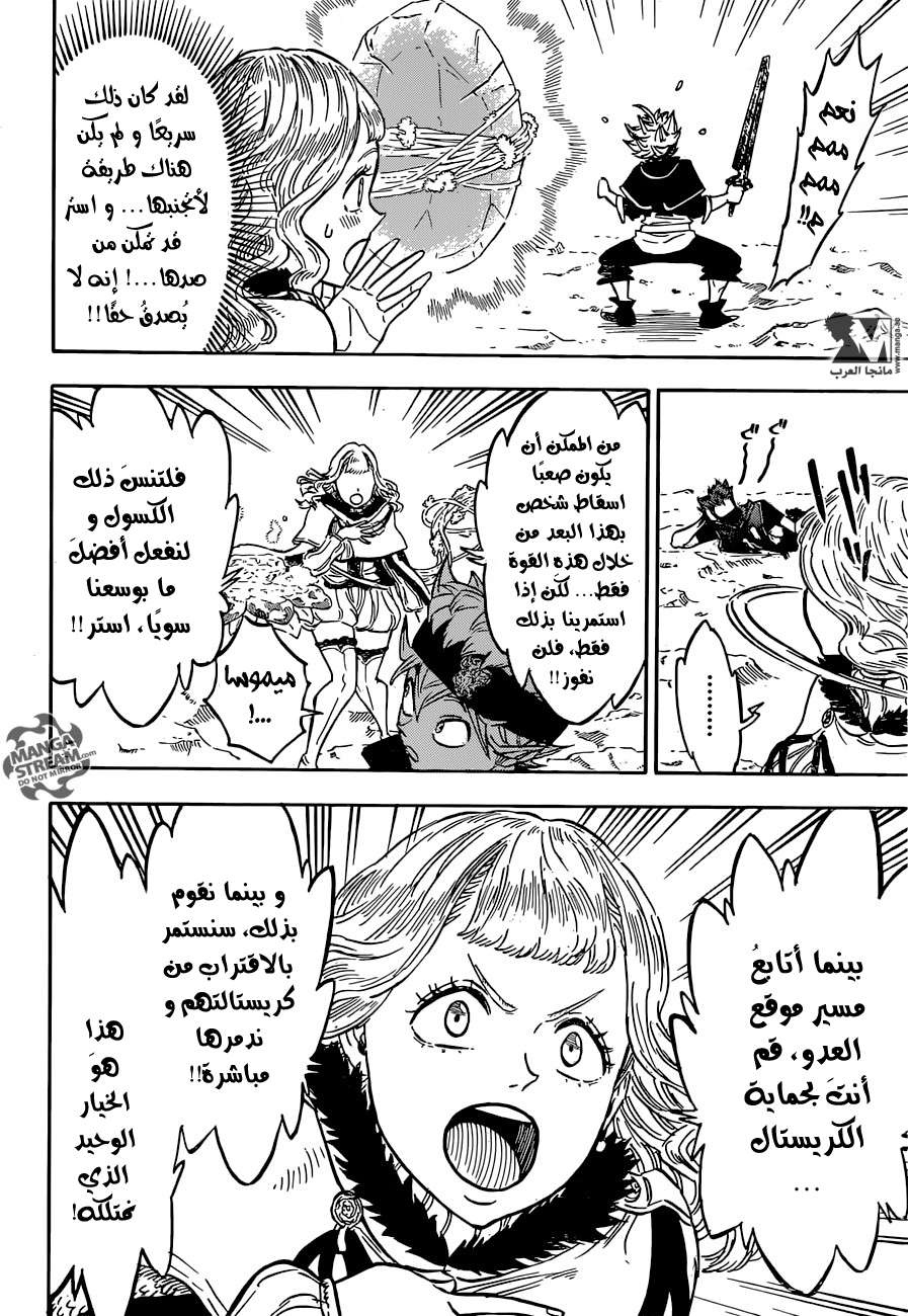 Read Black clover AR Manga Online