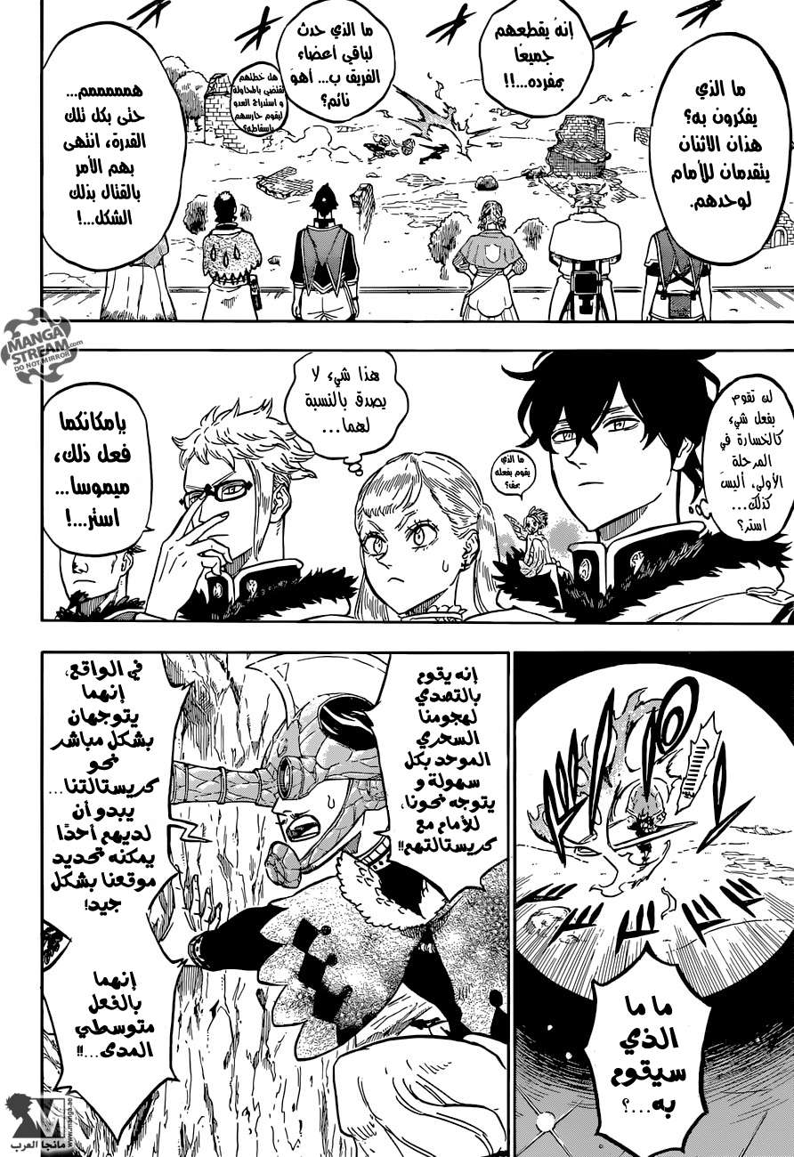 Read Black clover AR Manga Online
