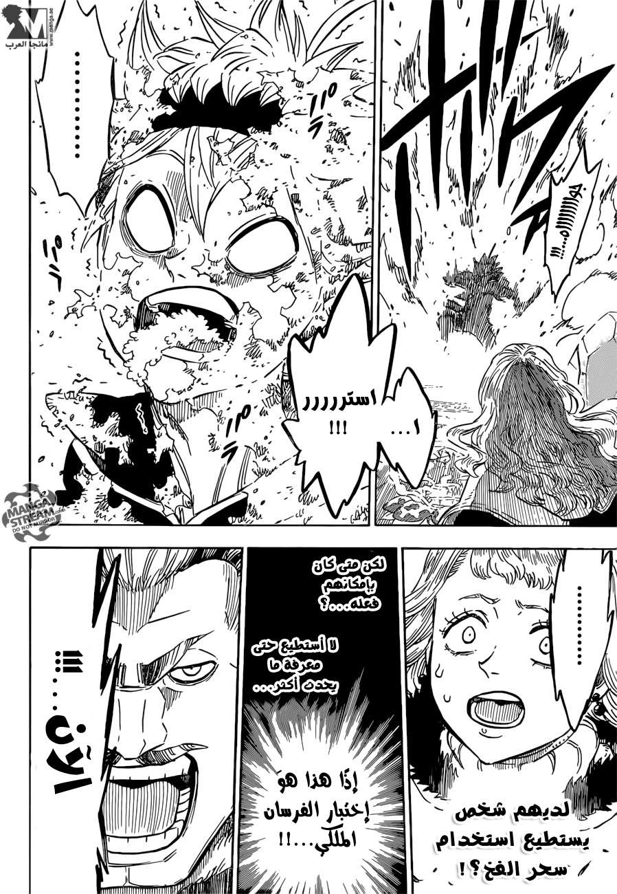 Read Black clover AR Manga Online