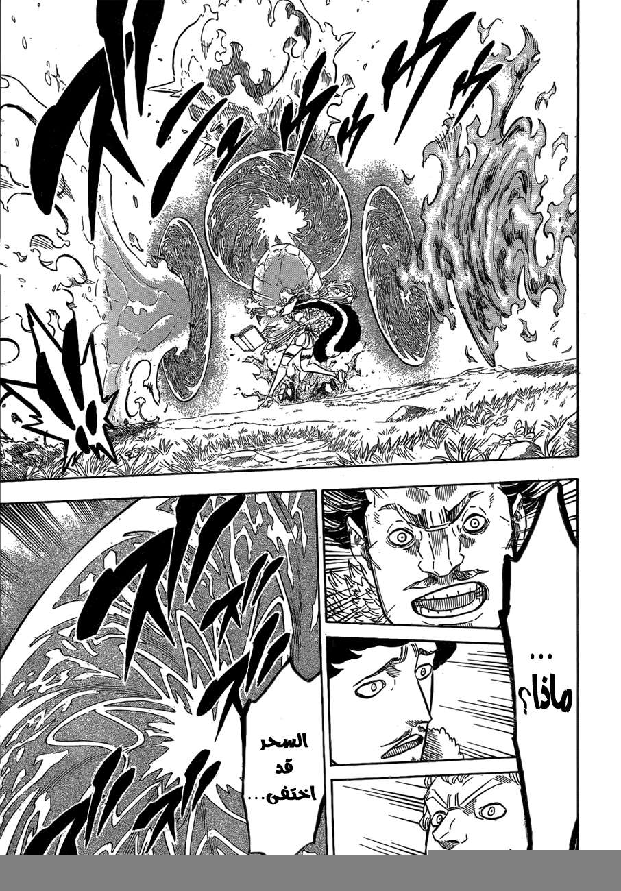 Read Black clover AR Manga Online