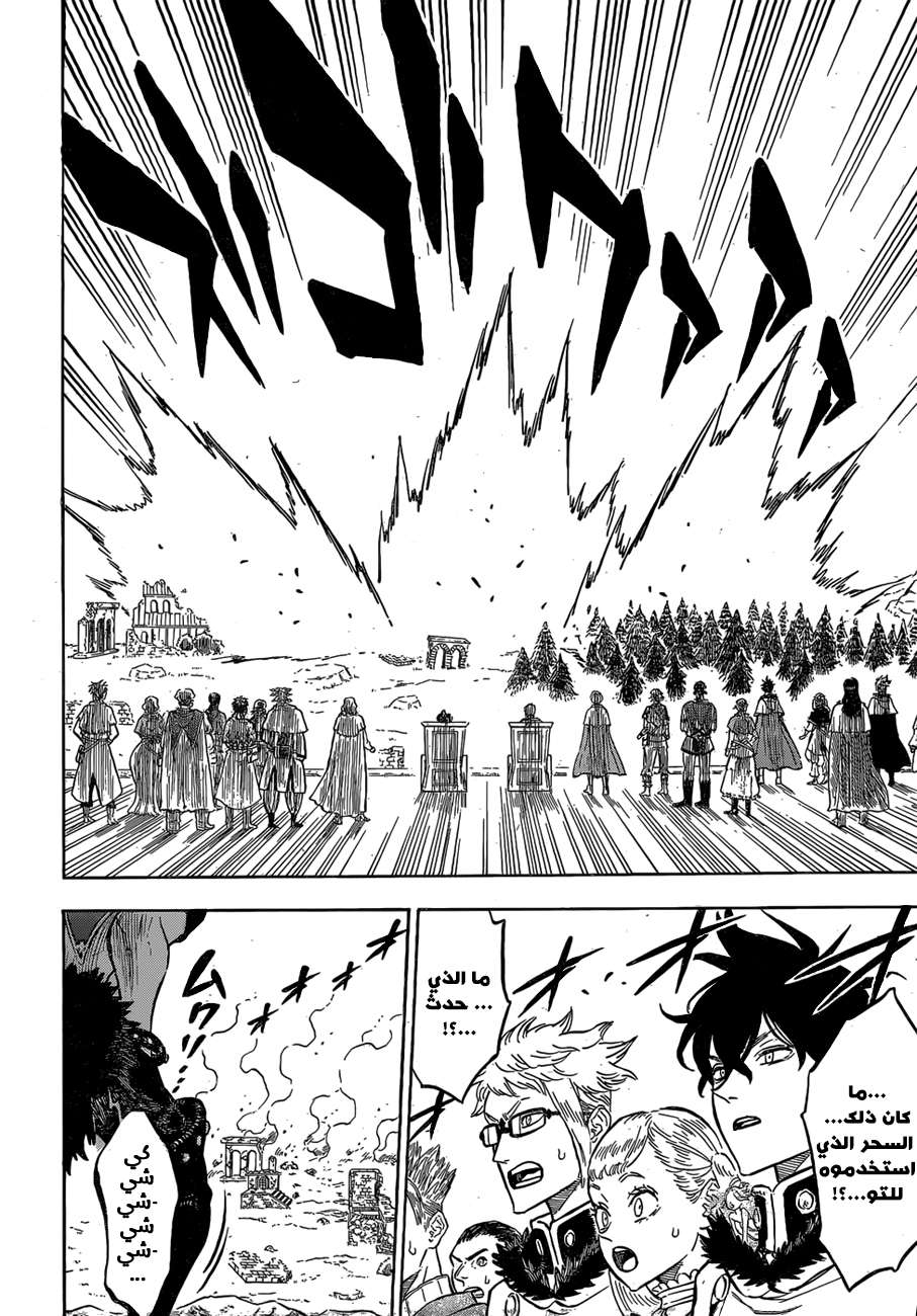 Read Black clover AR Manga Online