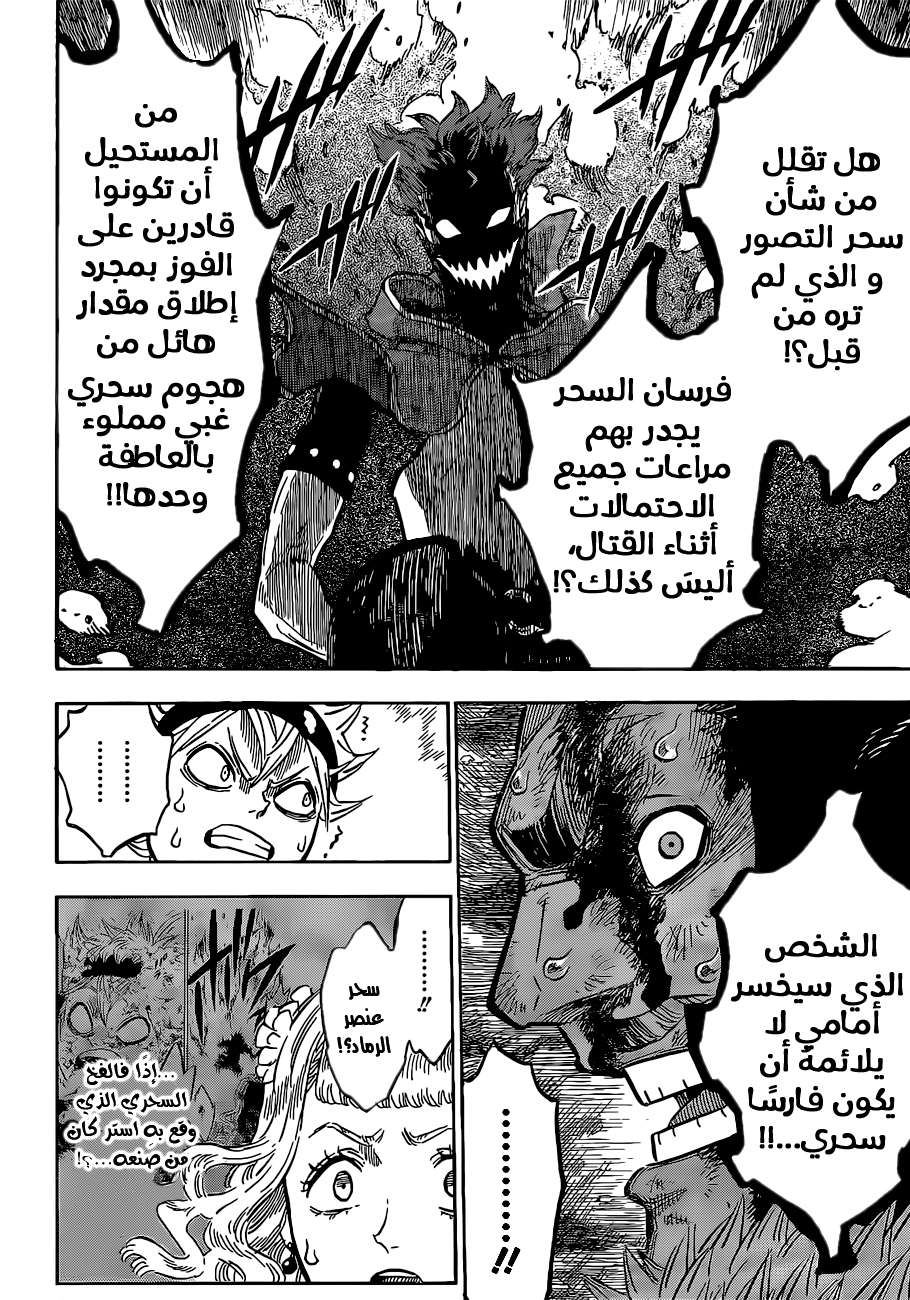 Read Black clover AR Manga Online