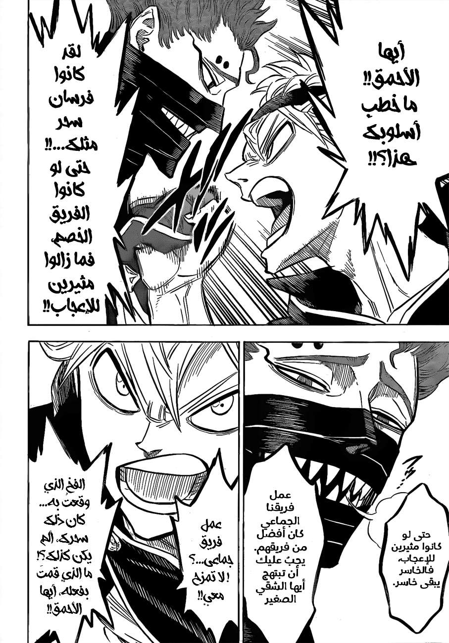 Read Black clover AR Manga Online