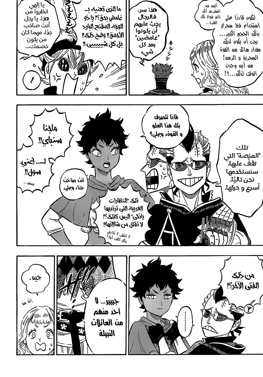 Read Black clover AR Manga Online