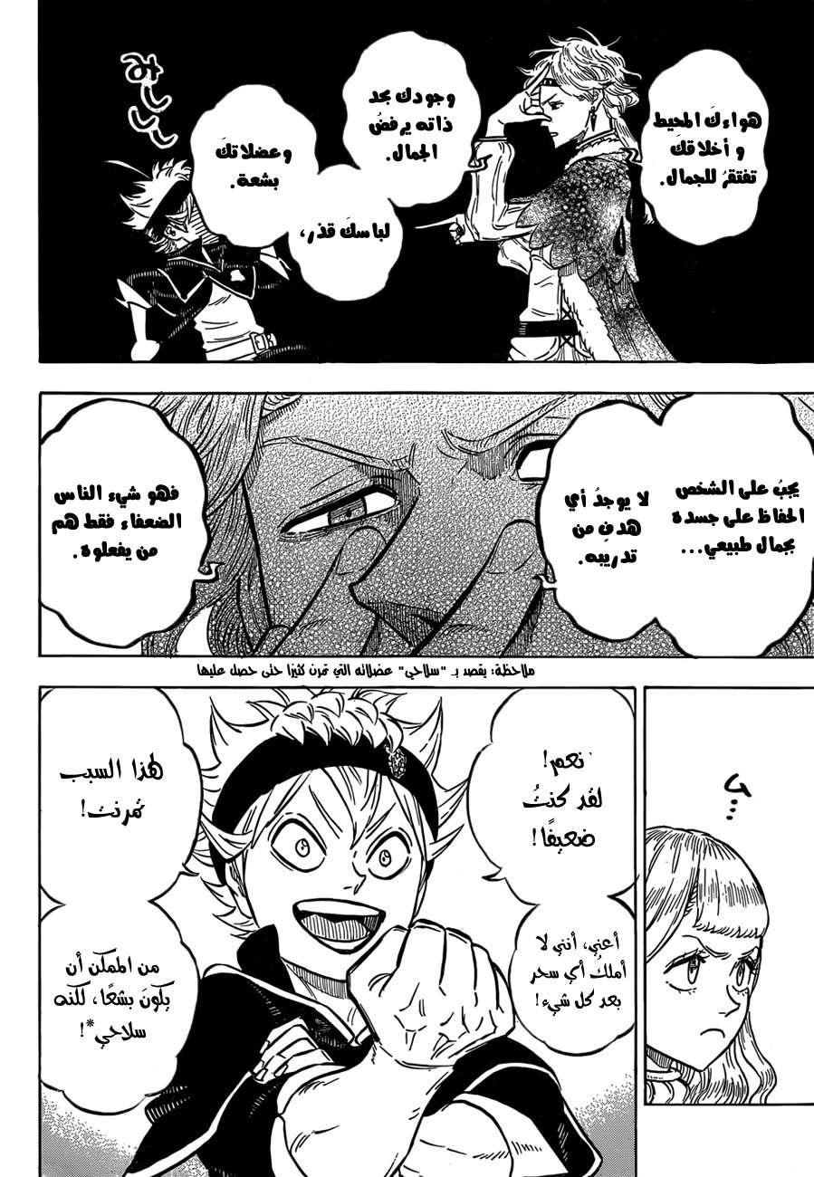 Read Black clover AR Manga Online