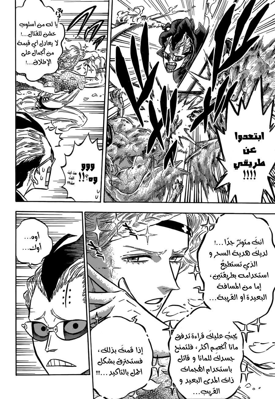 Read Black clover AR Manga Online