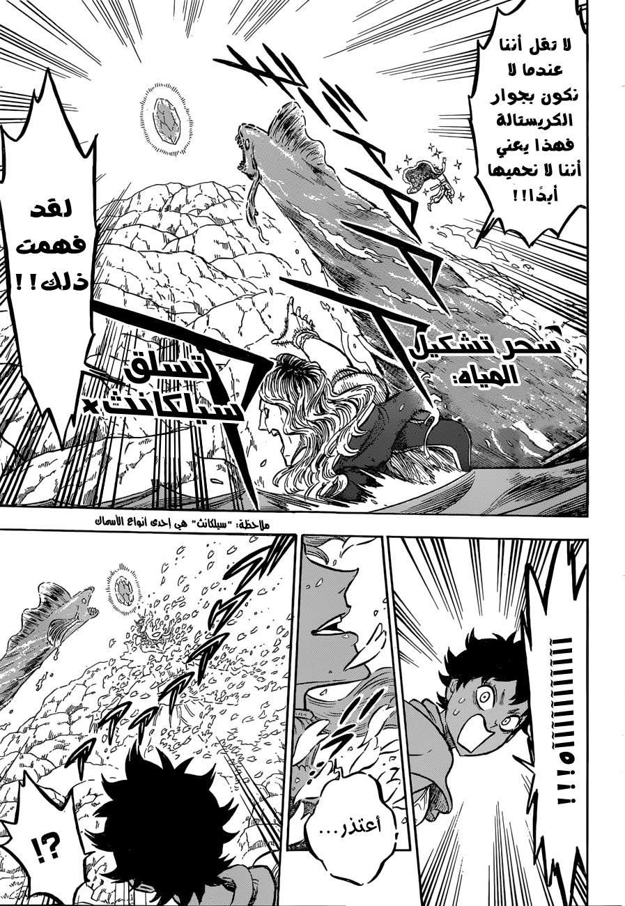 Read Black clover AR Manga Online