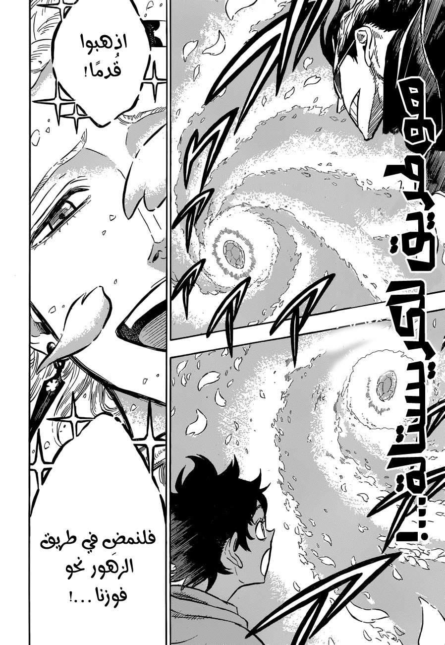 Read Black clover AR Manga Online