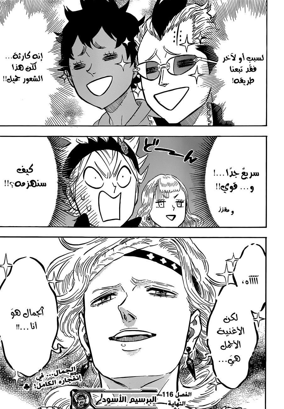 Read Black clover AR Manga Online