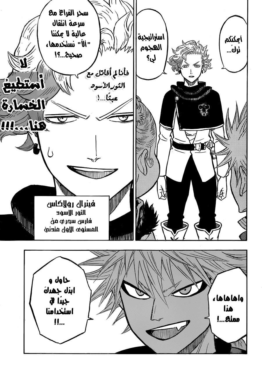 Read Black clover AR Manga Online
