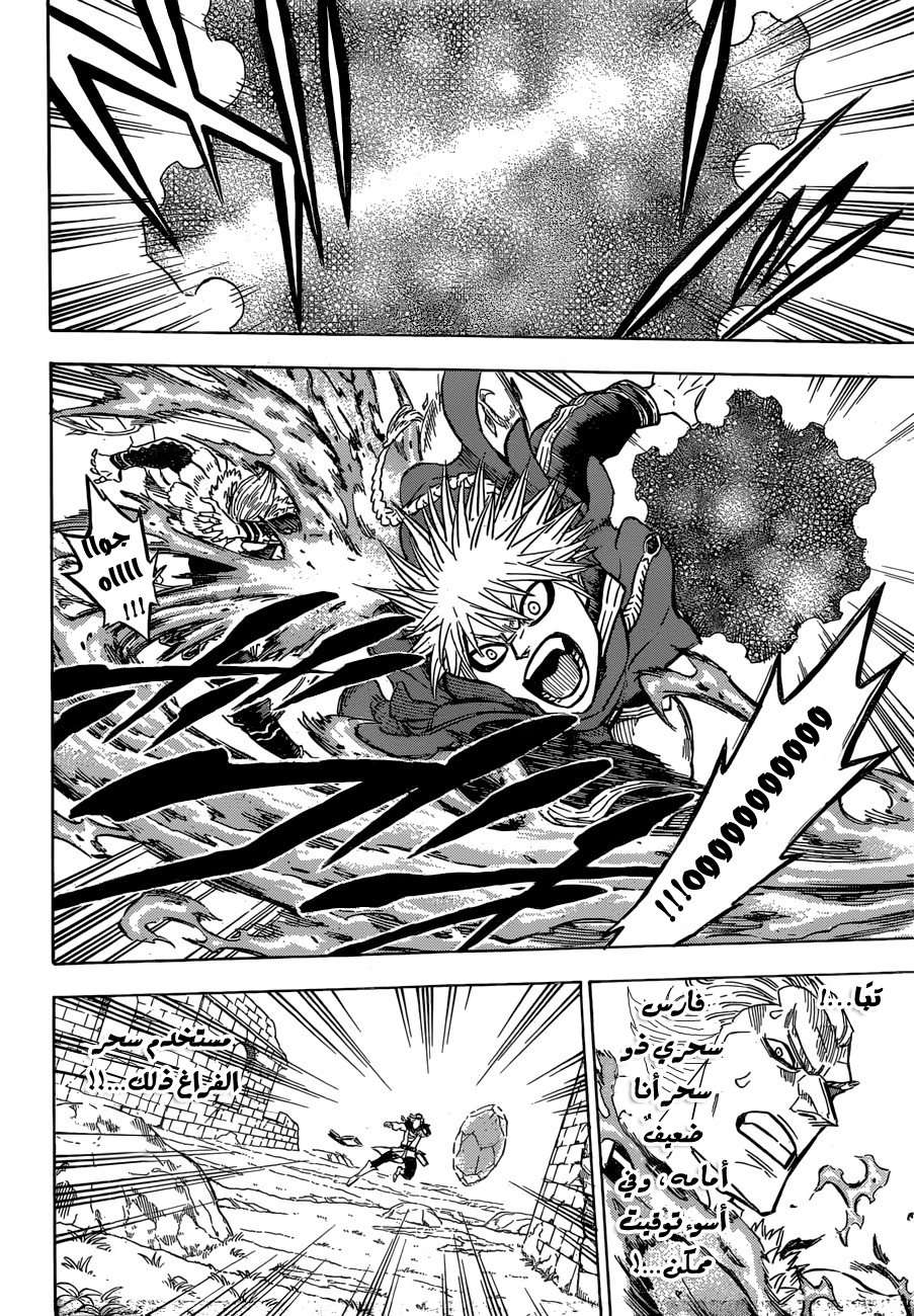 Read Black clover AR Manga Online