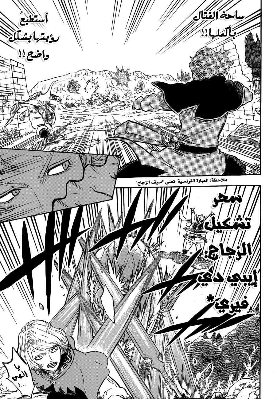 Read Black clover AR Manga Online