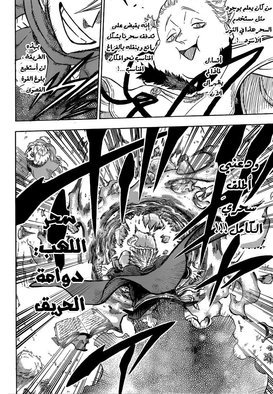 Read Black clover AR Manga Online