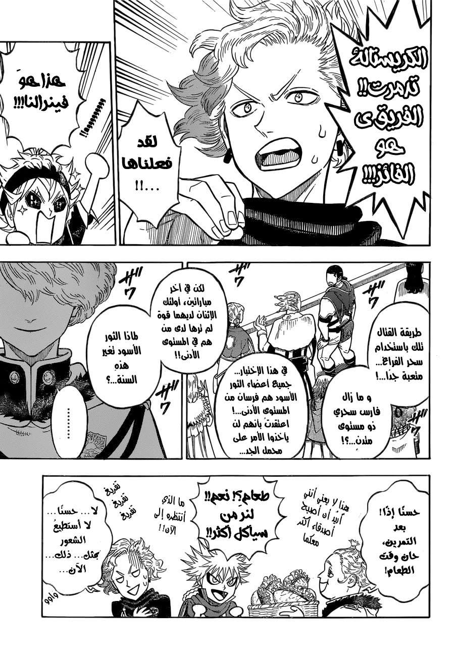 Read Black clover AR Manga Online