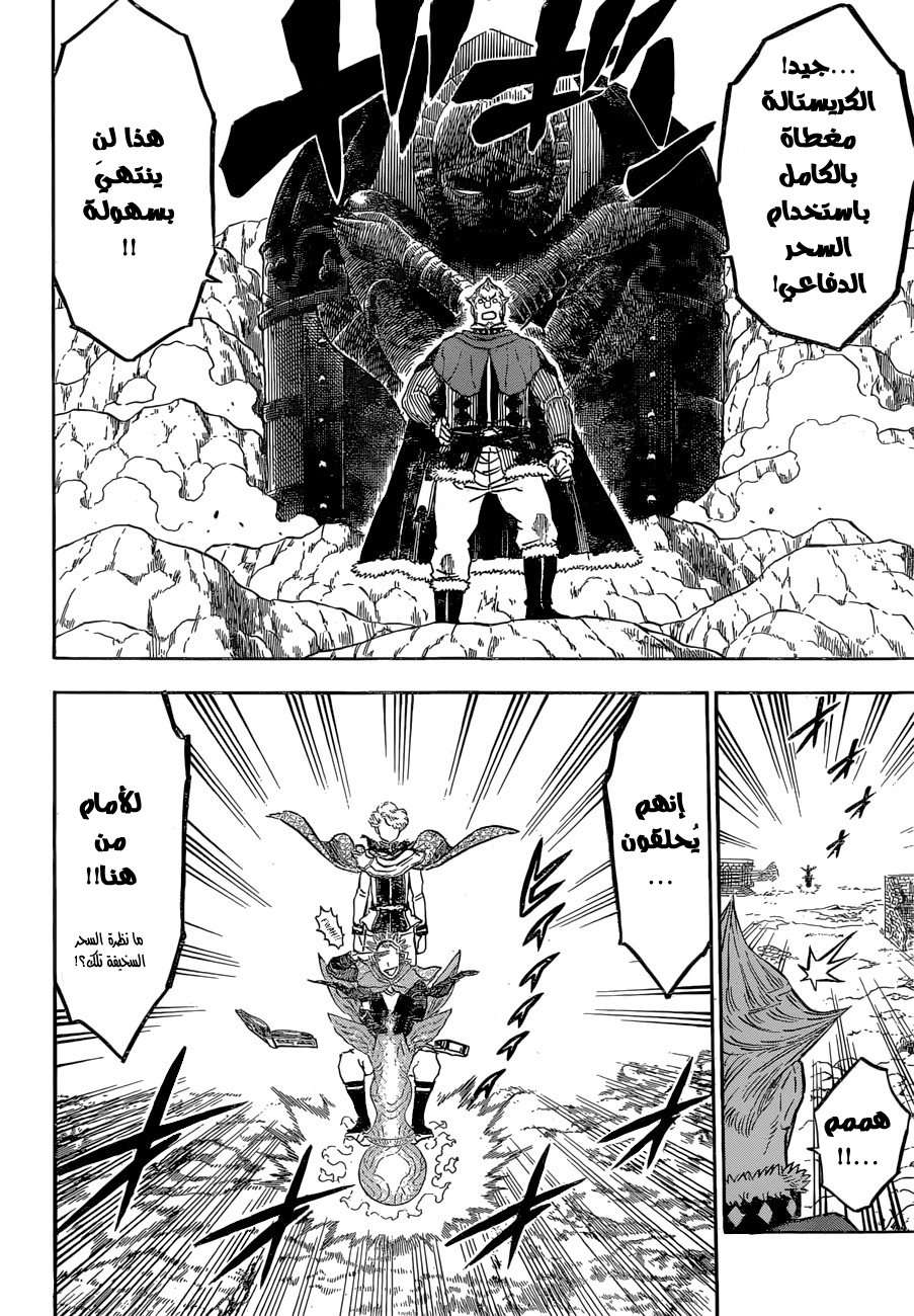 Read Black clover AR Manga Online