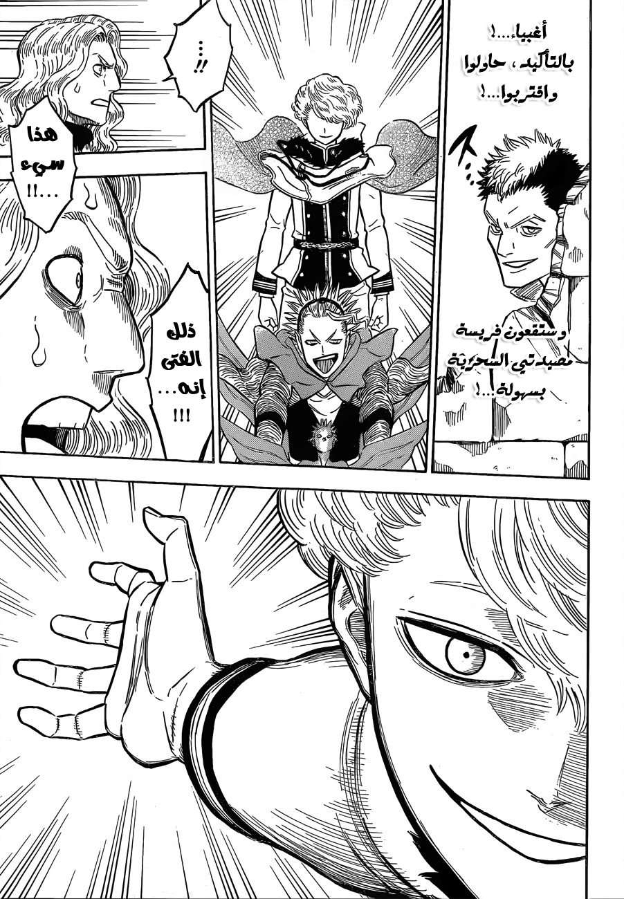 Read Black clover AR Manga Online