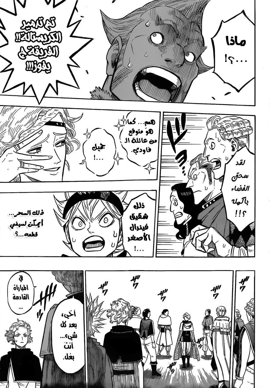 Read Black clover AR Manga Online