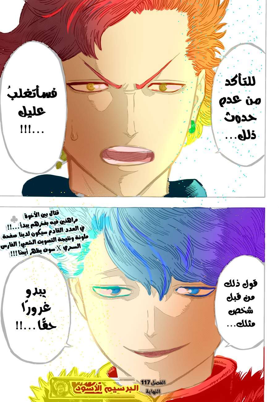 Read Black clover AR Manga Online