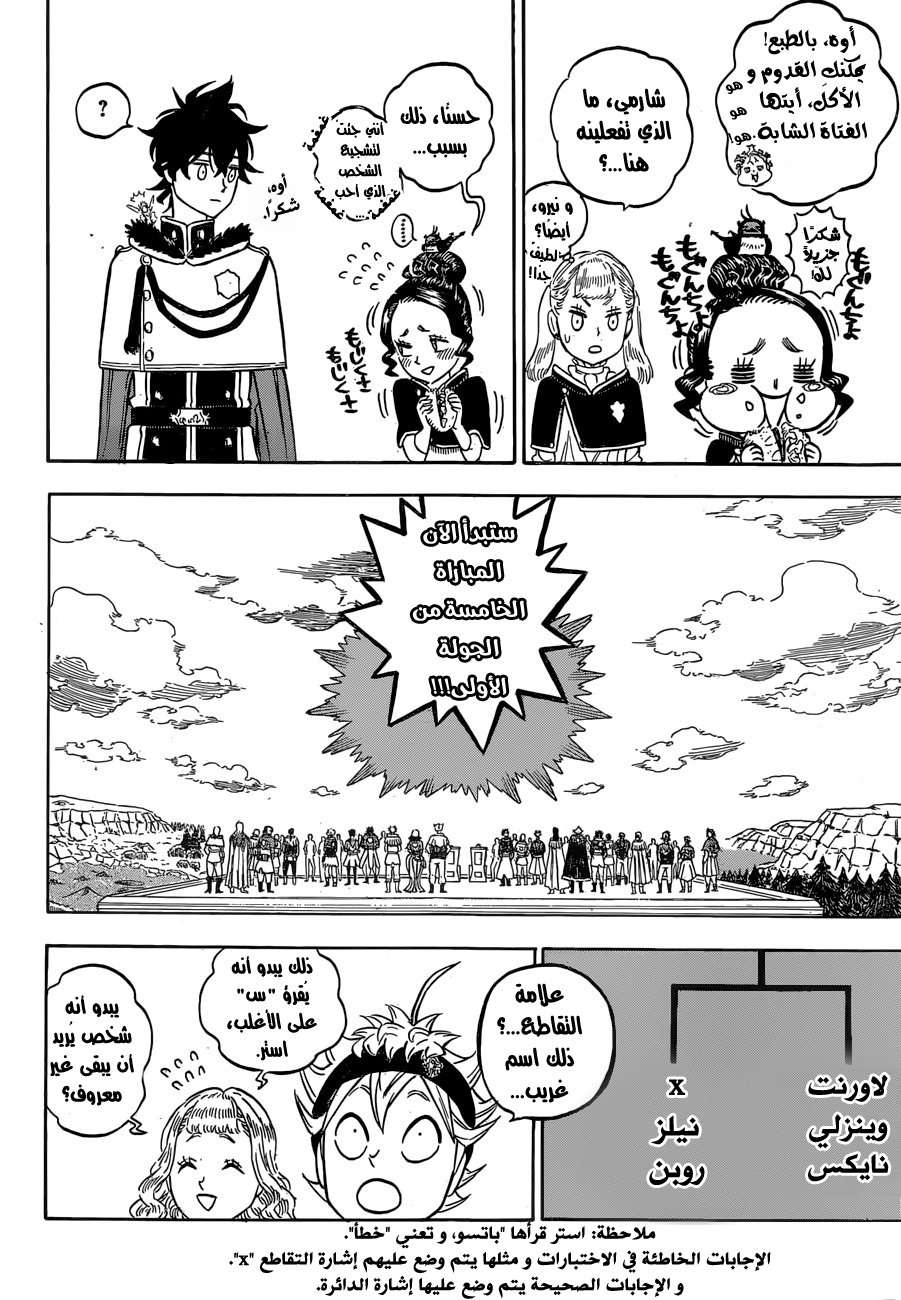 Read Black clover AR Manga Online